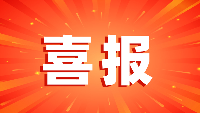 今年会·(jinnianhui)金字招牌-A+H两地上市落地！华勤技术正式登陆港交所